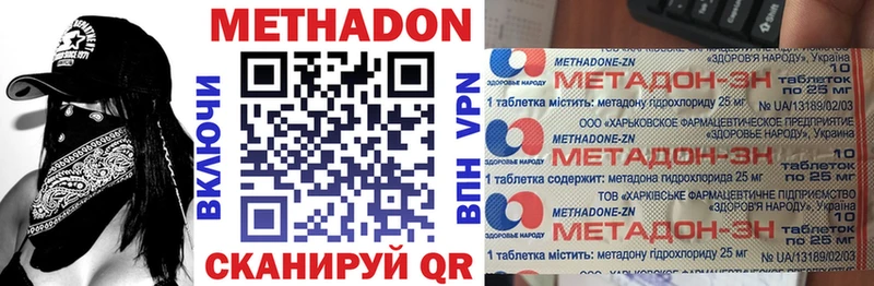 Купить  Чехов  Метадон белоснежный 